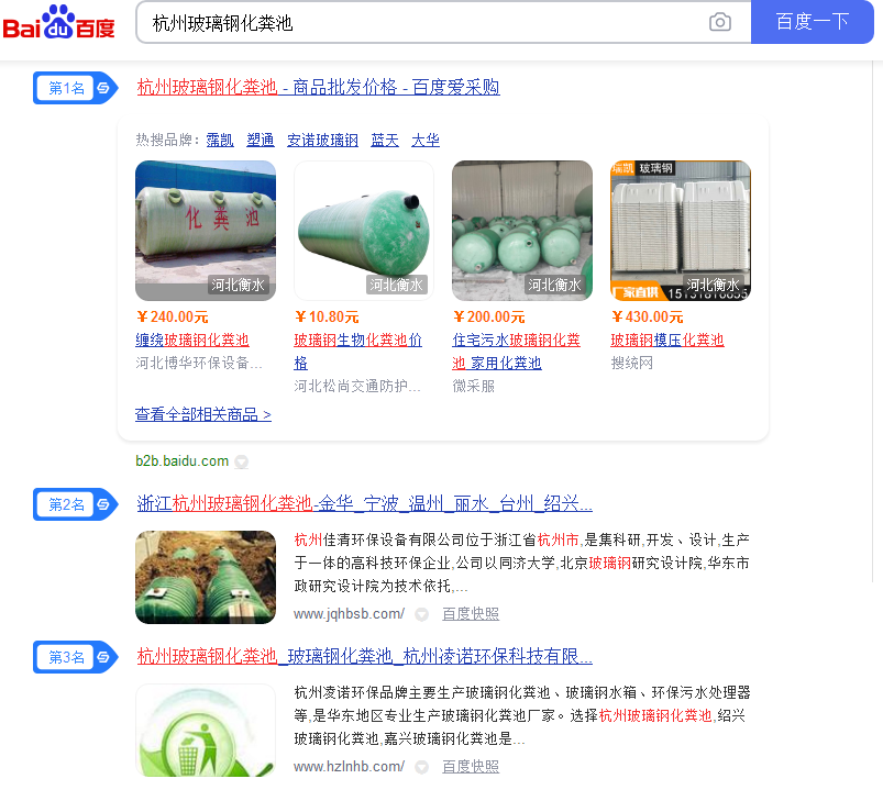 杭州凌諾環保科技有限公司