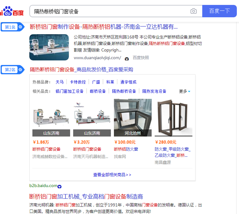 濟南立達機器有限公司